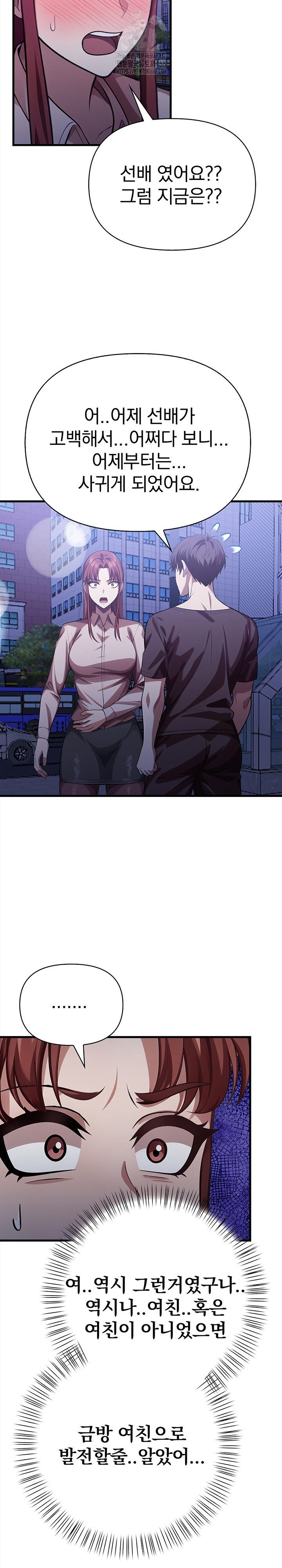 The Married Woman, Jieun Raw - Chapter 15 [photo 16] - MangaPorn