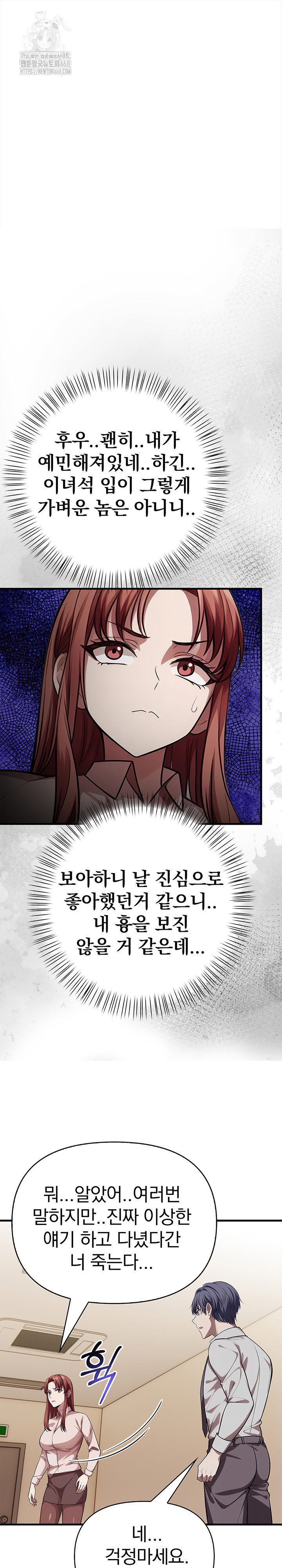 The Married Woman, Jieun Raw - Chapter 15 [photo 2] - MangaPorn