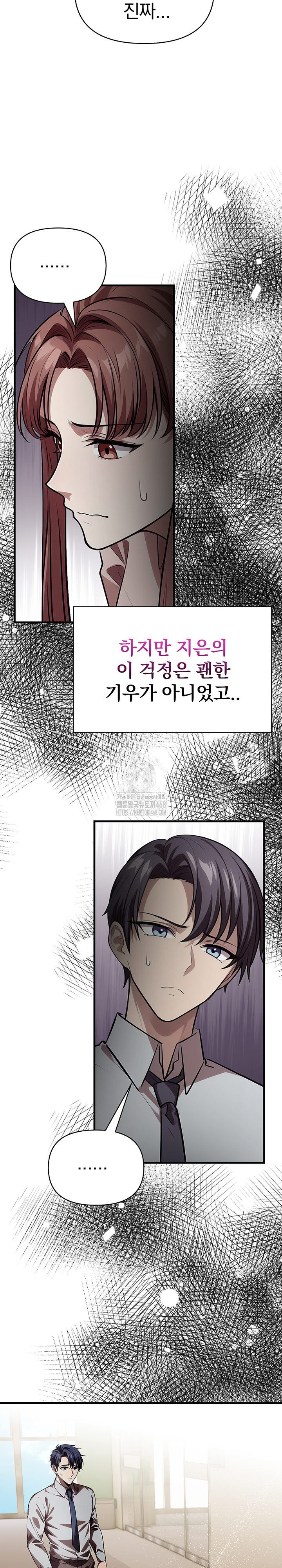 The Married Woman, Jieun Raw - Chapter 15 [photo 3] - MangaPorn