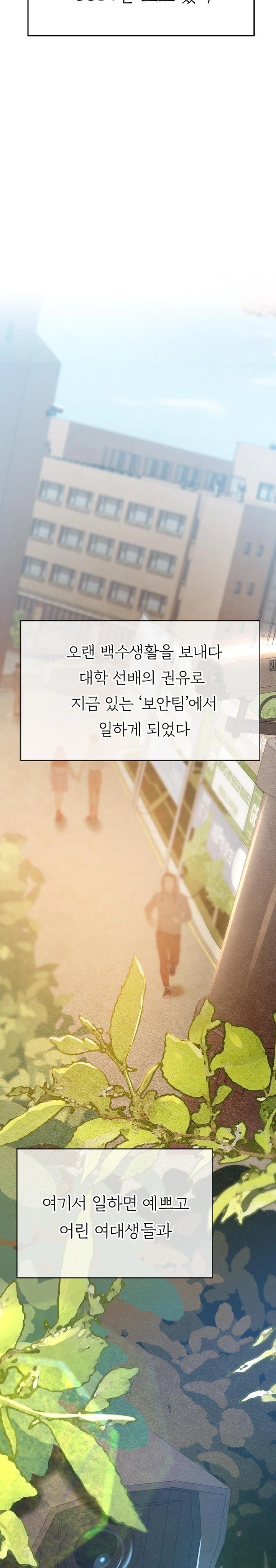 CCTV Raw - Chapter 1 [photo 10] - MangaPorn