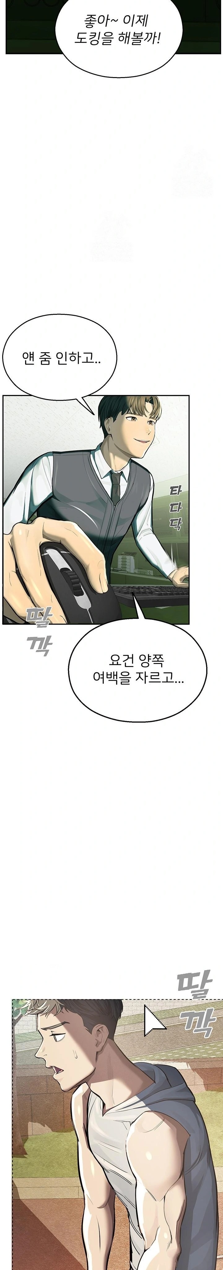 CCTV Raw - Chapter 1 [photo 17] - MangaPorn