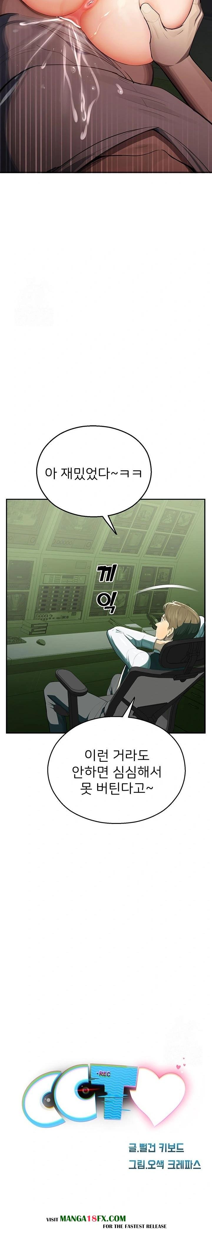 CCTV Raw - Chapter 1 [photo 23] - MangaPorn