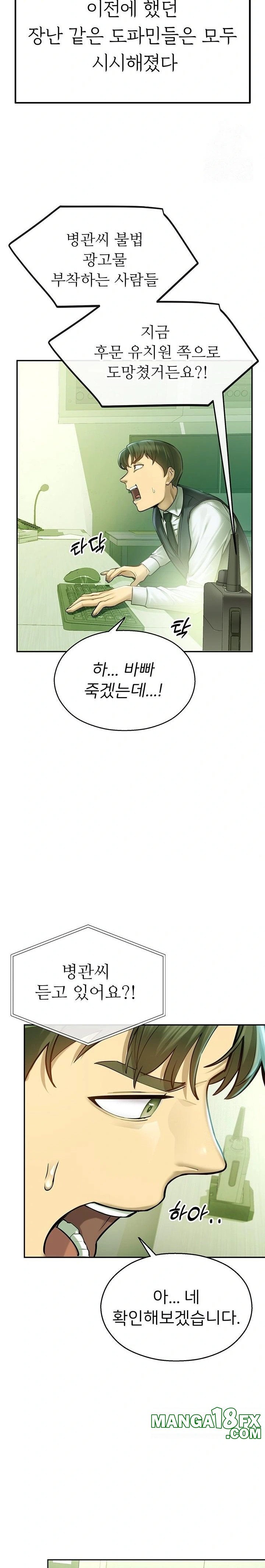 CCTV Raw - Chapter 2 [photo 10] - MangaPorn