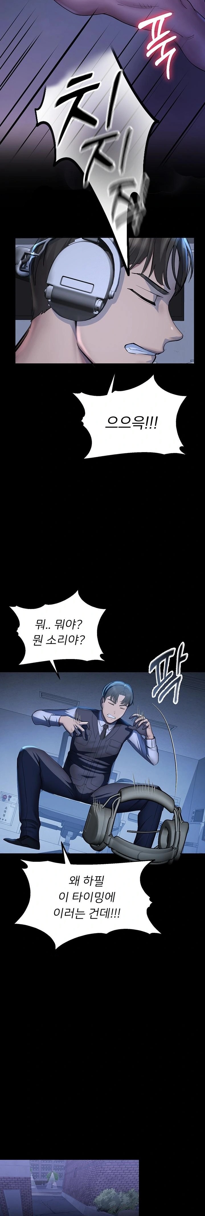 CCTV Raw - Chapter 2 [photo 34] - MangaPorn