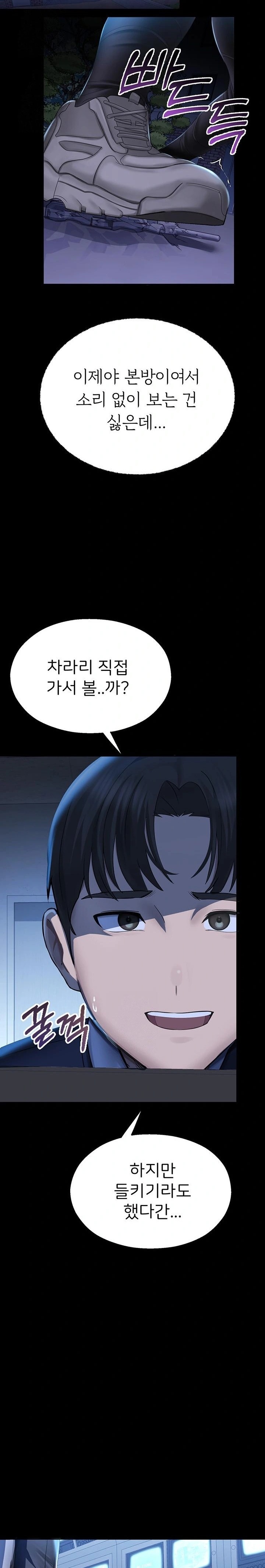 CCTV Raw - Chapter 2 [photo 35] - MangaPorn
