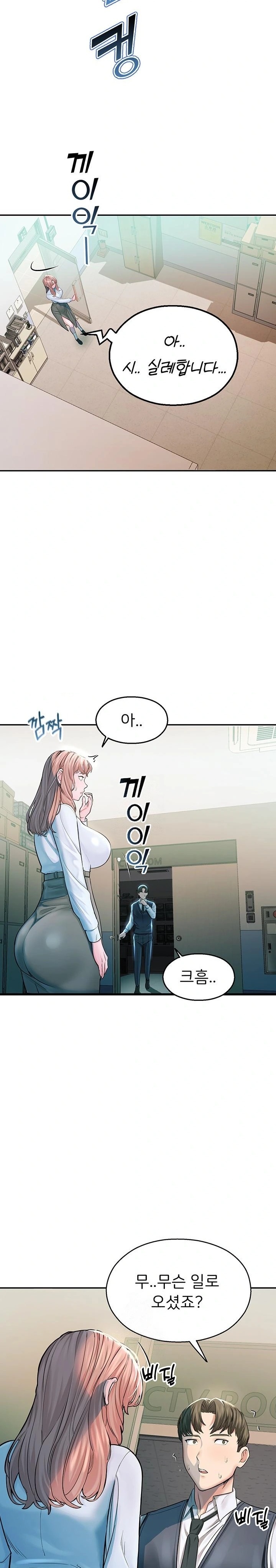 CCTV Raw - Chapter 3 [photo 26] - MangaPorn