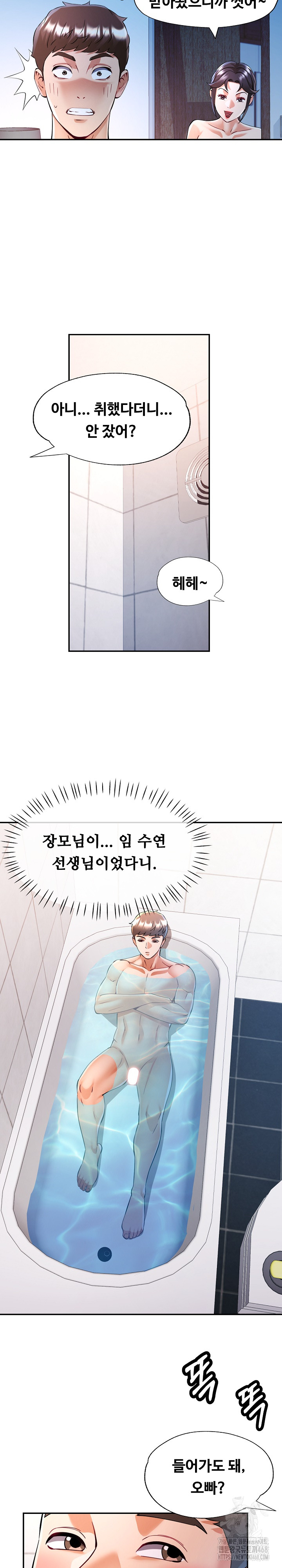 In Her Place Raw - Chapter 102 [photo 12] - MangaPorn