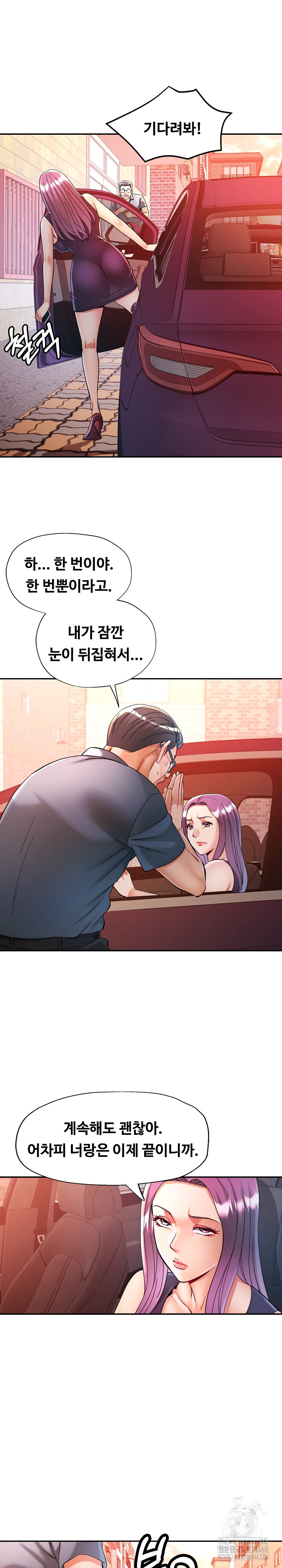 In Her Place Raw - Chapter 102 [photo 2] - MangaPorn