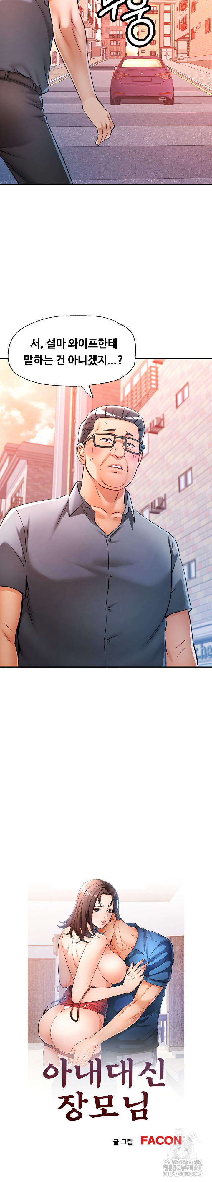 In Her Place Raw - Chapter 102 [photo 3] - MangaPorn