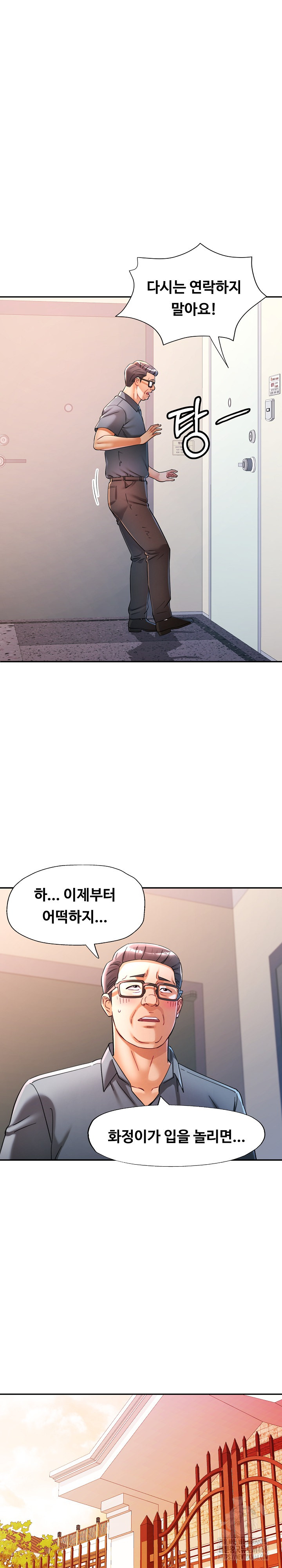 In Her Place Raw - Chapter 102 [photo 6] - MangaPorn