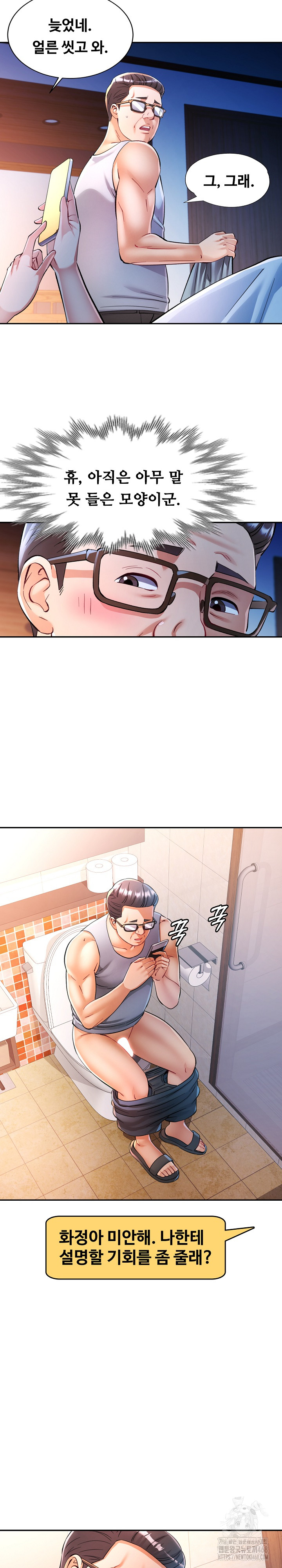 In Her Place Raw - Chapter 103 [photo 11] - MangaPorn