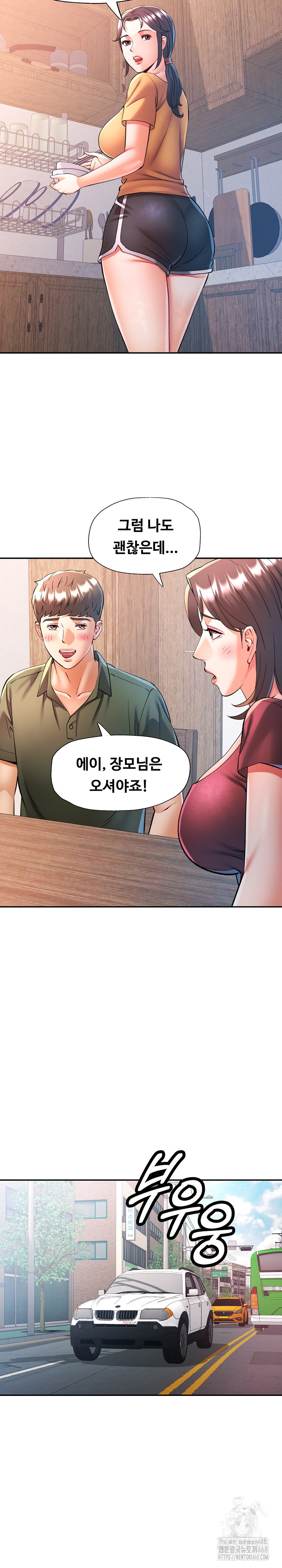 In Her Place Raw - Chapter 103 [photo 16] - MangaPorn