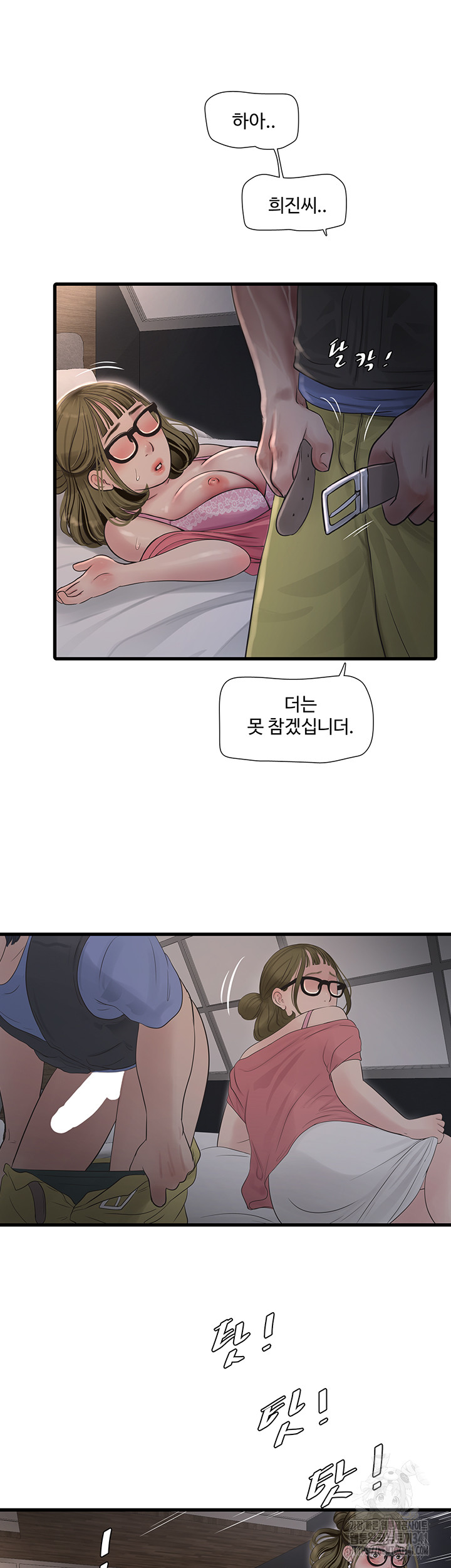 Ajummas Inspection Diary Raw - Chapter 44 [photo 11] - MangaPorn