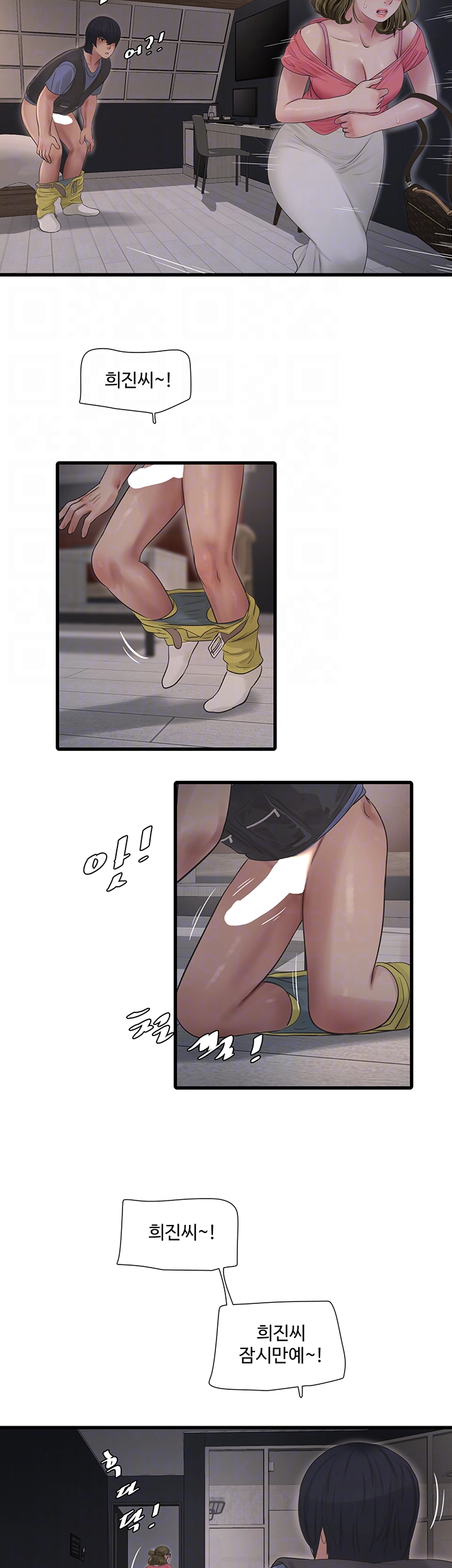 Ajummas Inspection Diary Raw - Chapter 44 [photo 12] - MangaPorn