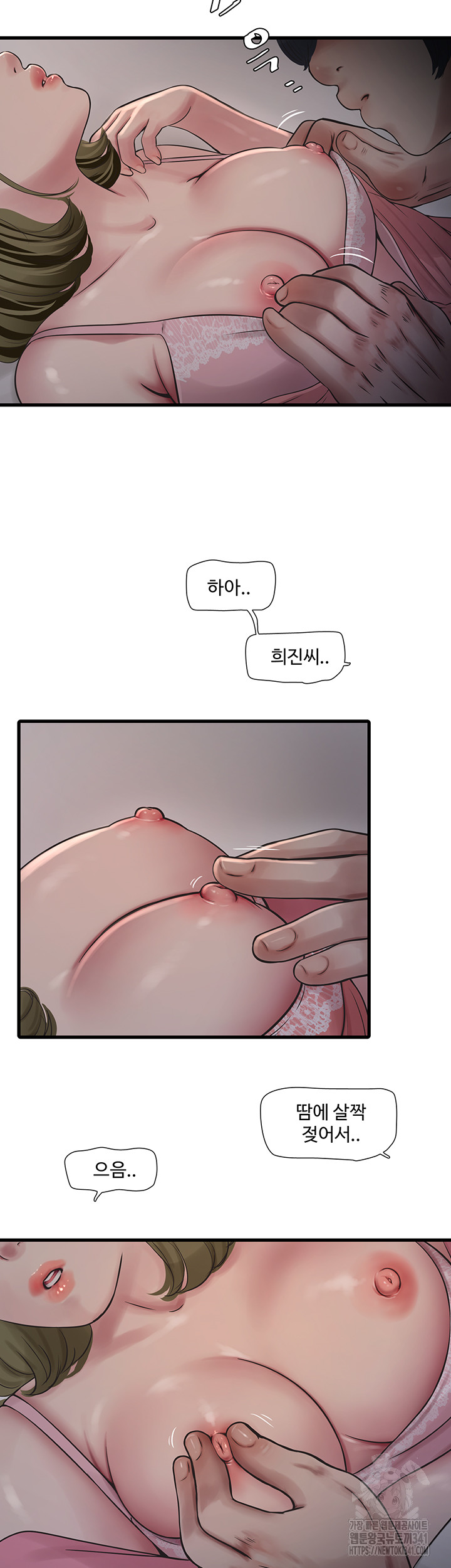 Ajummas Inspection Diary Raw - Chapter 44 [photo 2] - MangaPorn