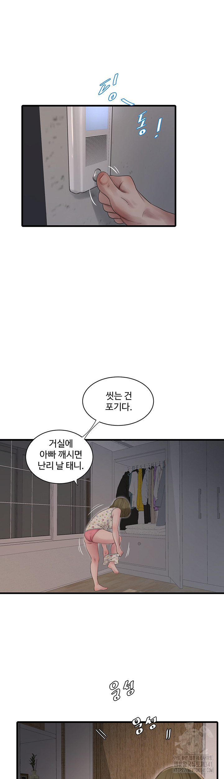 Ajummas Inspection Diary Raw - Chapter 44 [photo 21] - MangaPorn