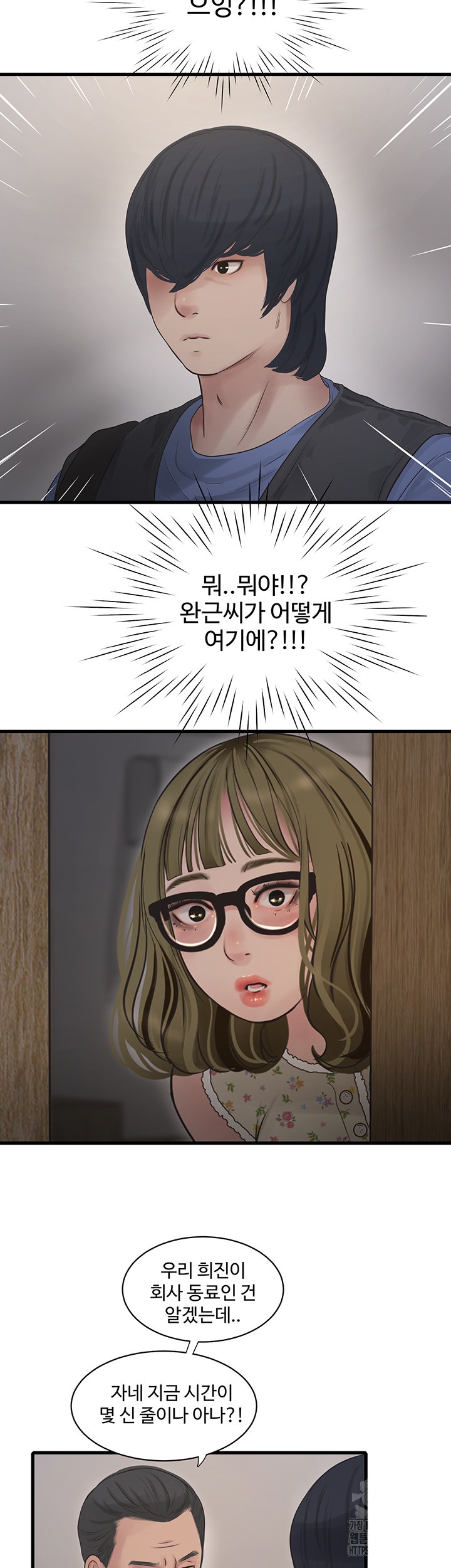 Ajummas Inspection Diary Raw - Chapter 44 [photo 23] - MangaPorn