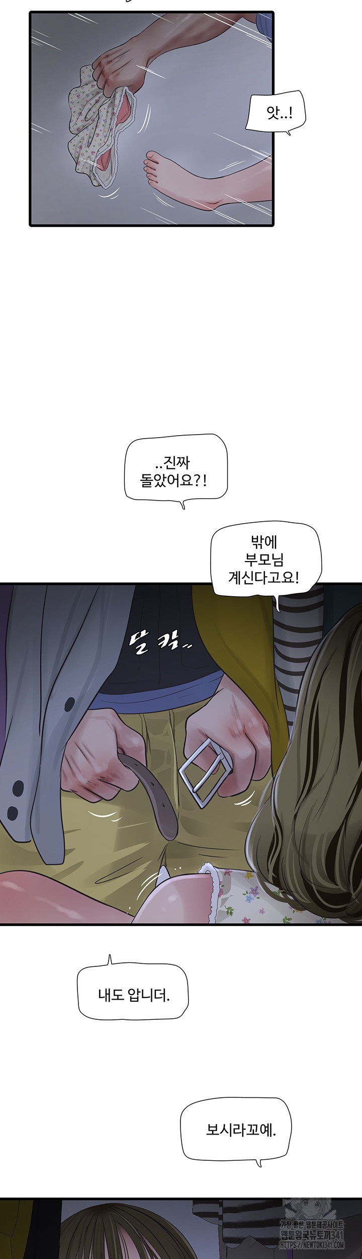 Ajummas Inspection Diary Raw - Chapter 44 [photo 34] - MangaPorn