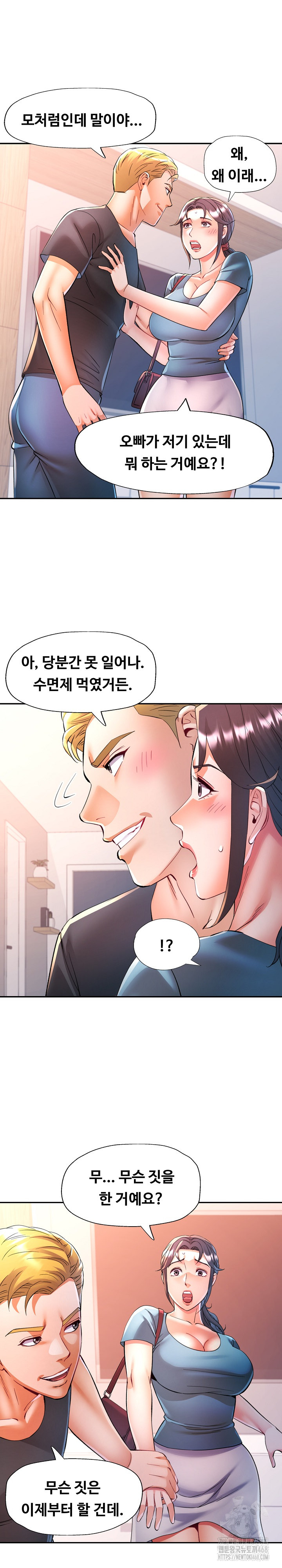 In Her Place Raw - Chapter 105 [photo 15] - MangaPorn