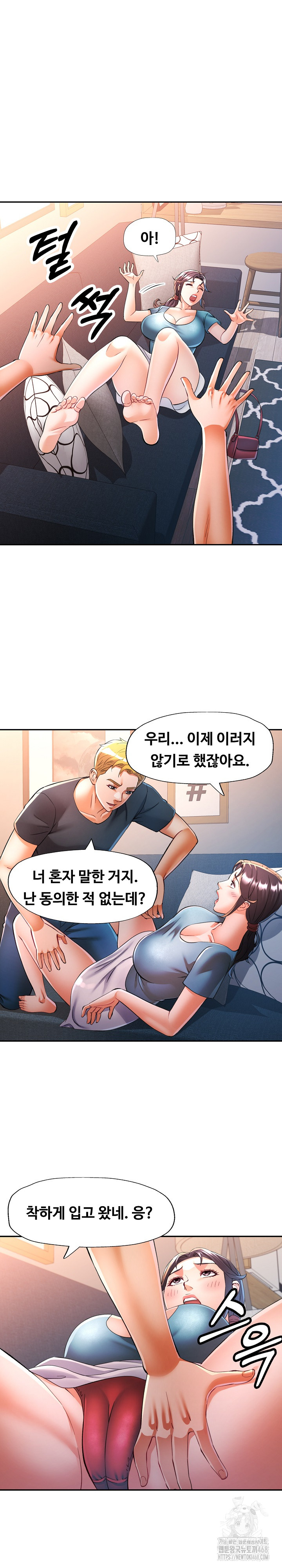 In Her Place Raw - Chapter 105 [photo 16] - MangaPorn