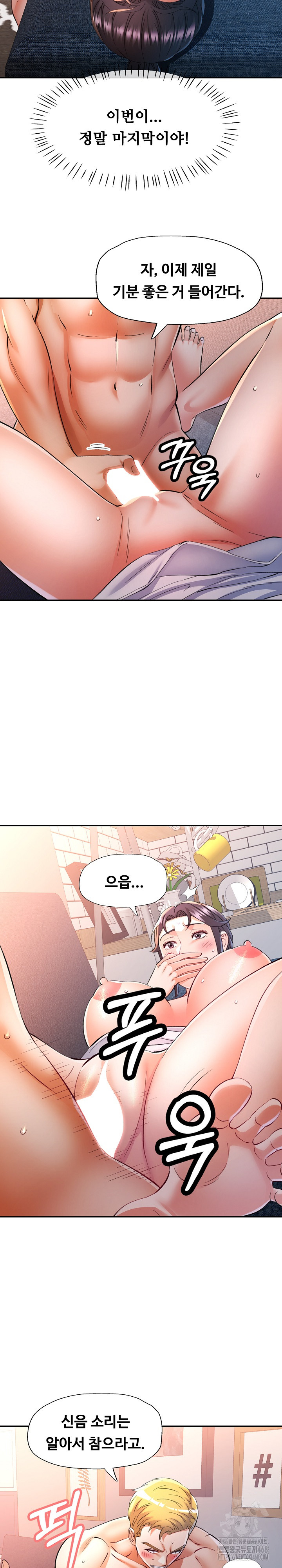 In Her Place Raw - Chapter 105 [photo 23] - MangaPorn
