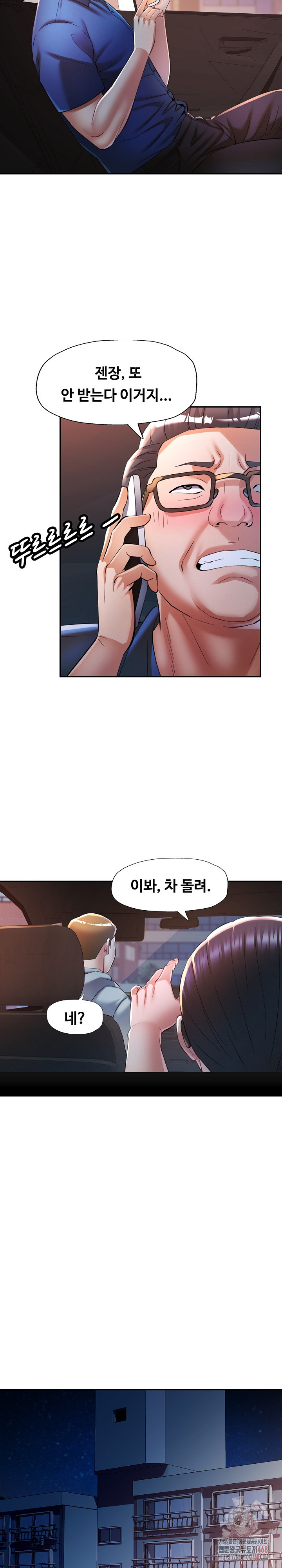 In Her Place Raw - Chapter 106 [photo 23] - MangaPorn
