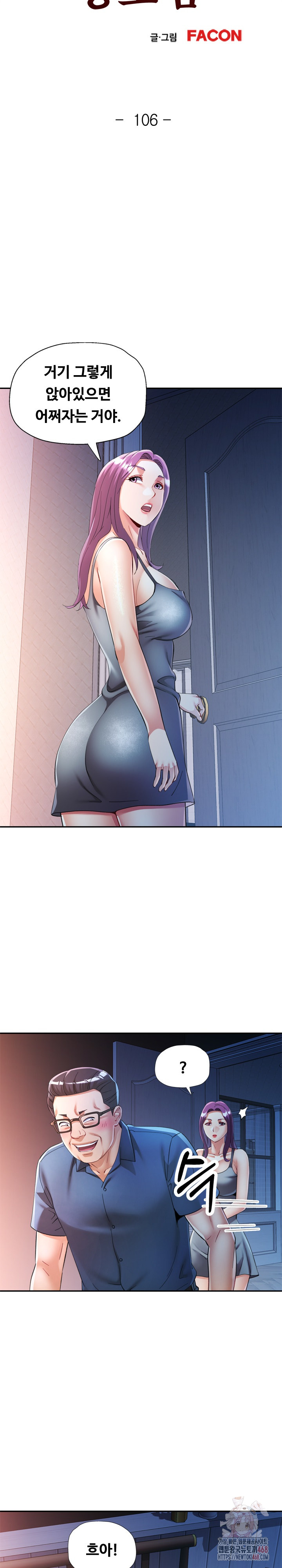 In Her Place Raw - Chapter 107 [photo 4] - MangaPorn