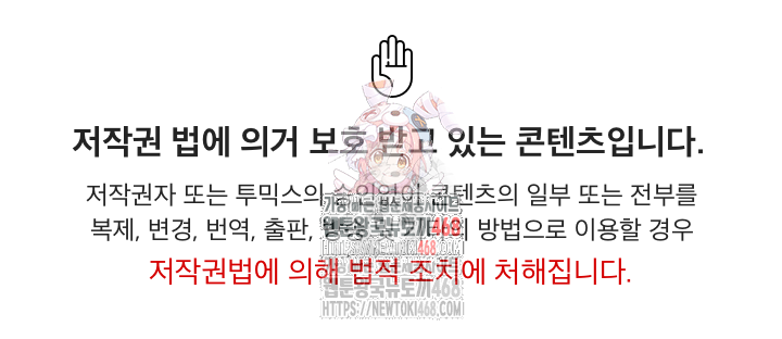 In Her Place Raw - Chapter 108 [photo 1] - MangaPorn