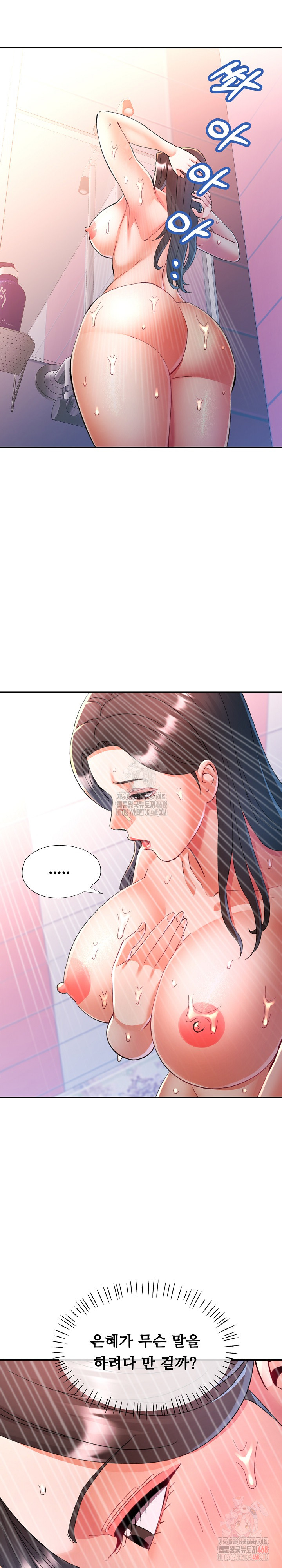In Her Place Raw - Chapter 108 [photo 12] - MangaPorn