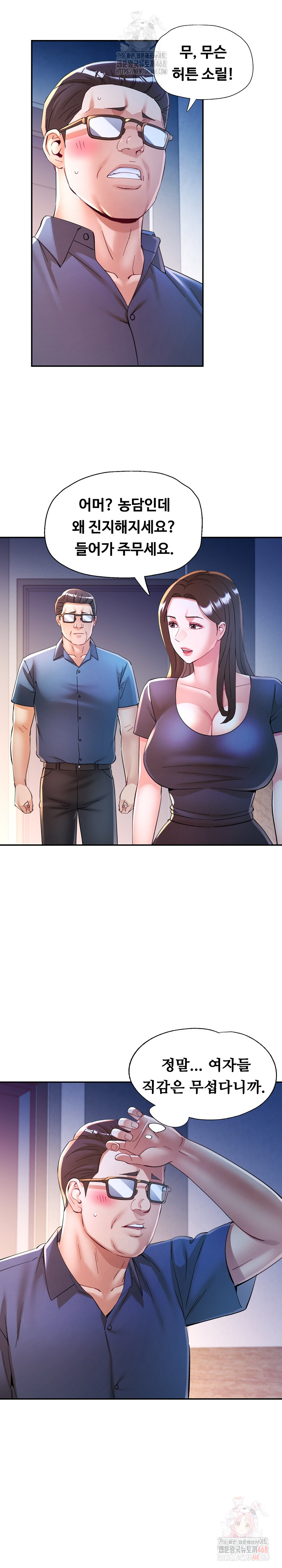 In Her Place Raw - Chapter 108 [photo 8] - MangaPorn