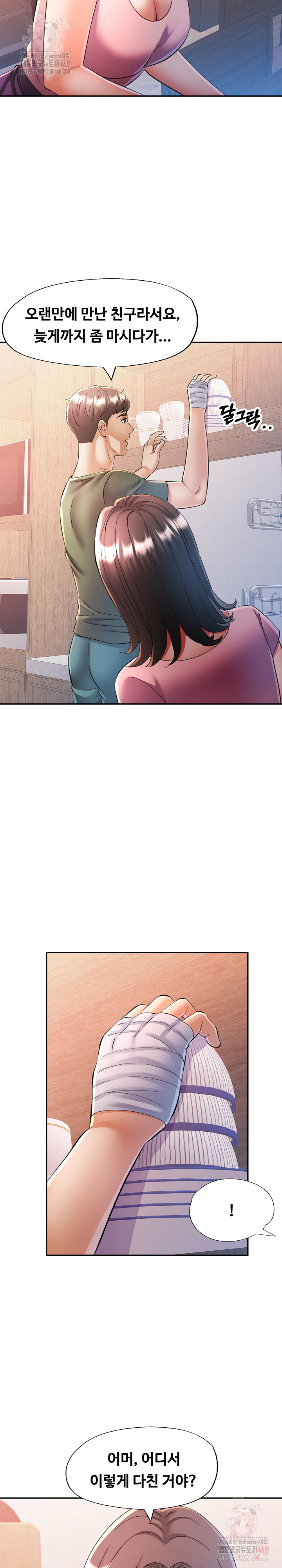In Her Place Raw - Chapter 109 [photo 12] - MangaPorn