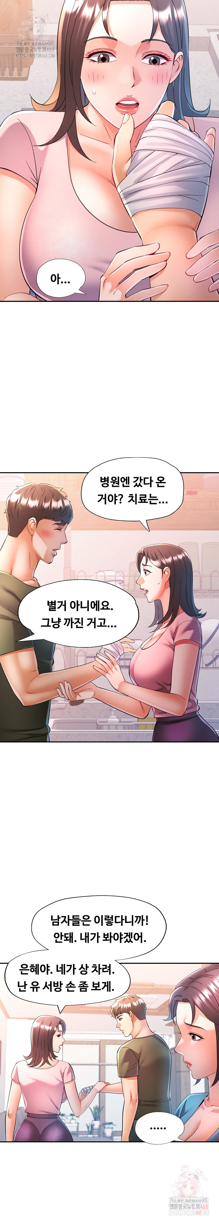 In Her Place Raw - Chapter 109 [photo 13] - MangaPorn
