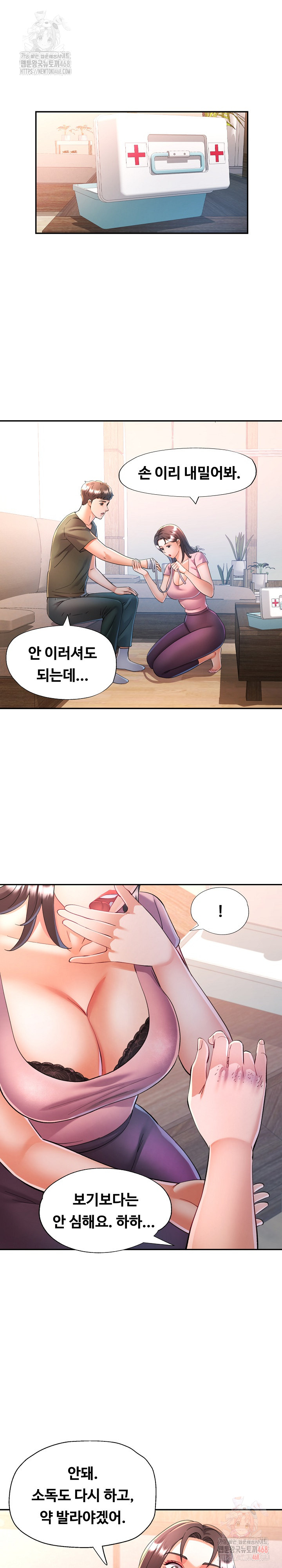 In Her Place Raw - Chapter 109 [photo 14] - MangaPorn