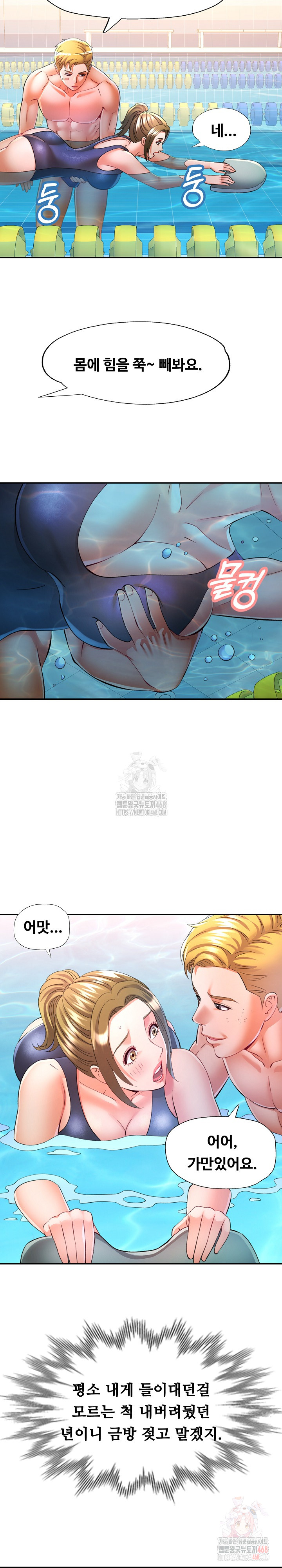 In Her Place Raw - Chapter 109 [photo 21] - MangaPorn