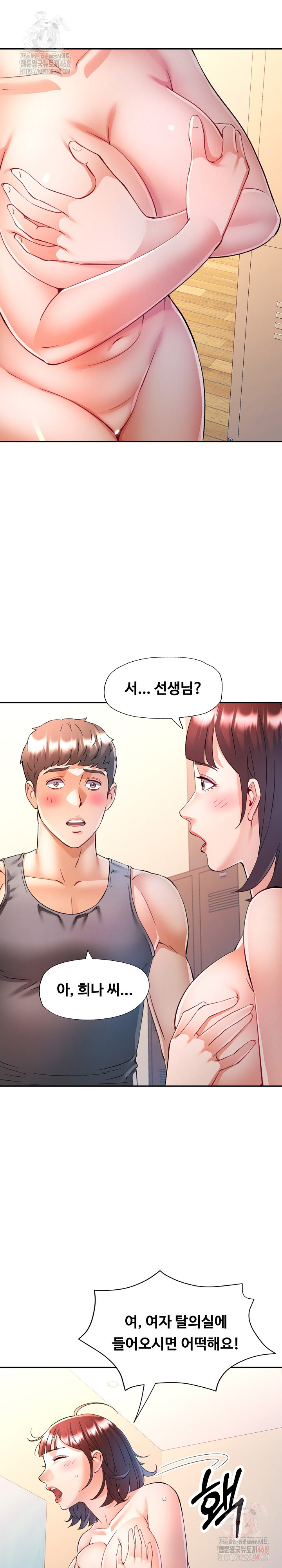 In Her Place Raw - Chapter 110 [photo 12] - MangaPorn