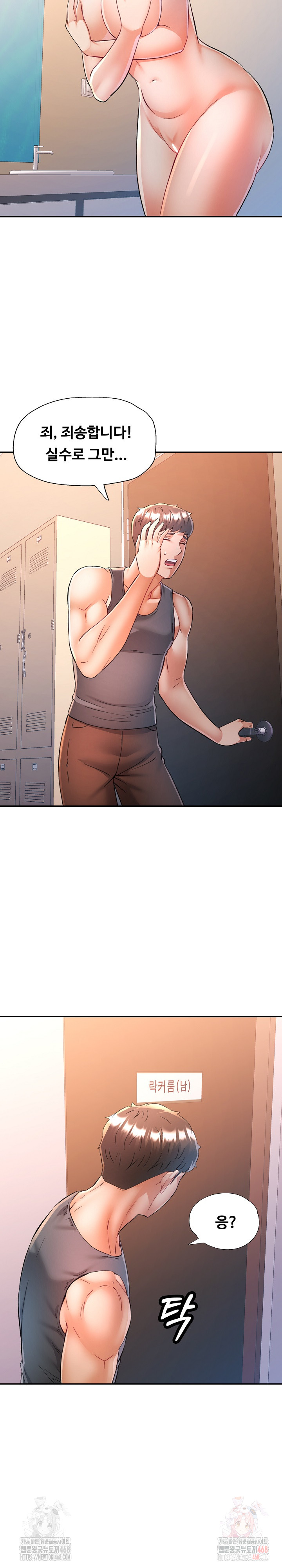 In Her Place Raw - Chapter 110 [photo 13] - MangaPorn