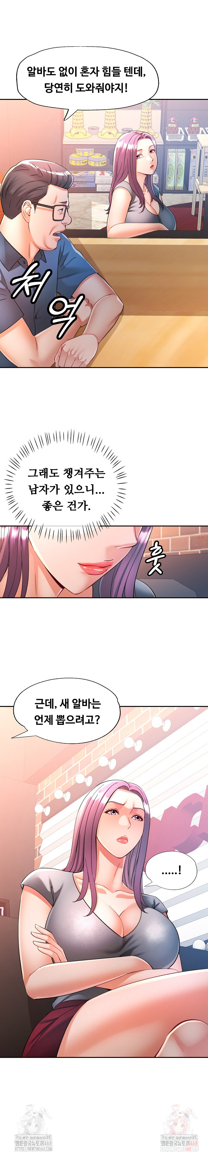 In Her Place Raw - Chapter 110 [photo 23] - MangaPorn