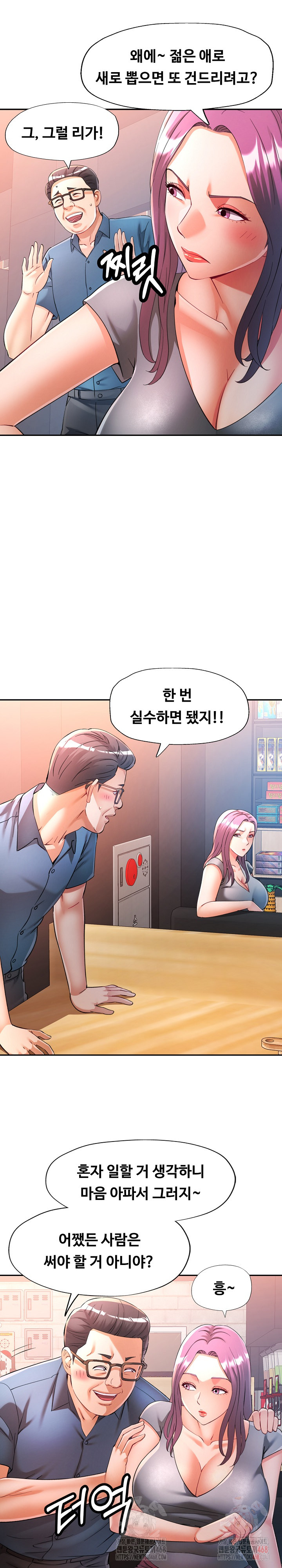 In Her Place Raw - Chapter 110 [photo 24] - MangaPorn