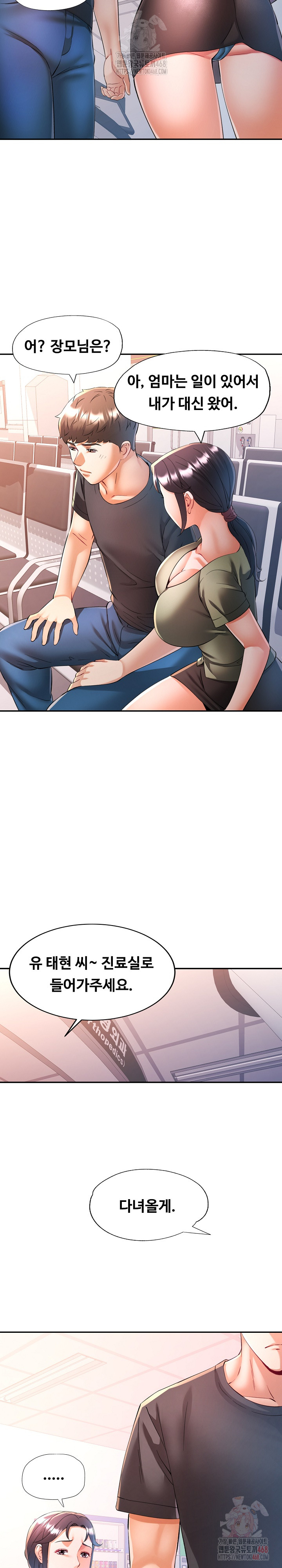 In Her Place Raw - Chapter 110 [photo 27] - MangaPorn