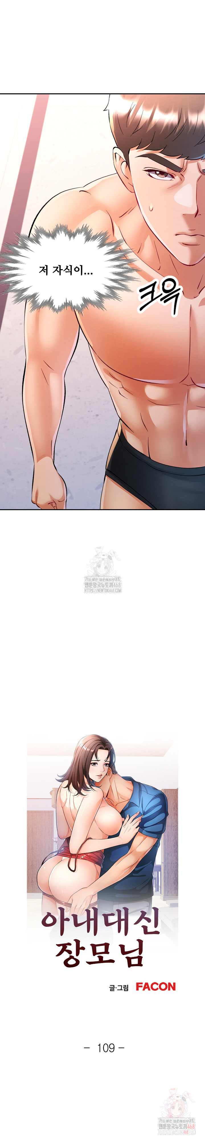 In Her Place Raw - Chapter 110 [photo 4] - MangaPorn
