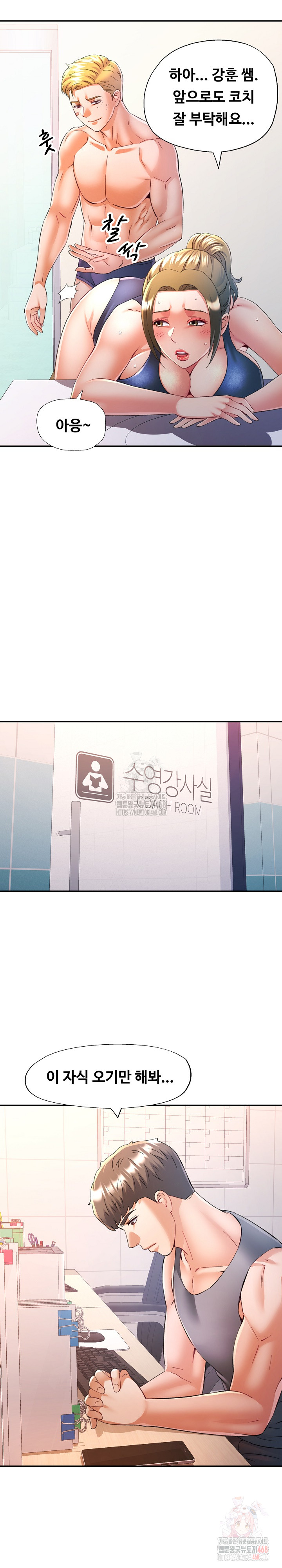 In Her Place Raw - Chapter 110 [photo 7] - MangaPorn