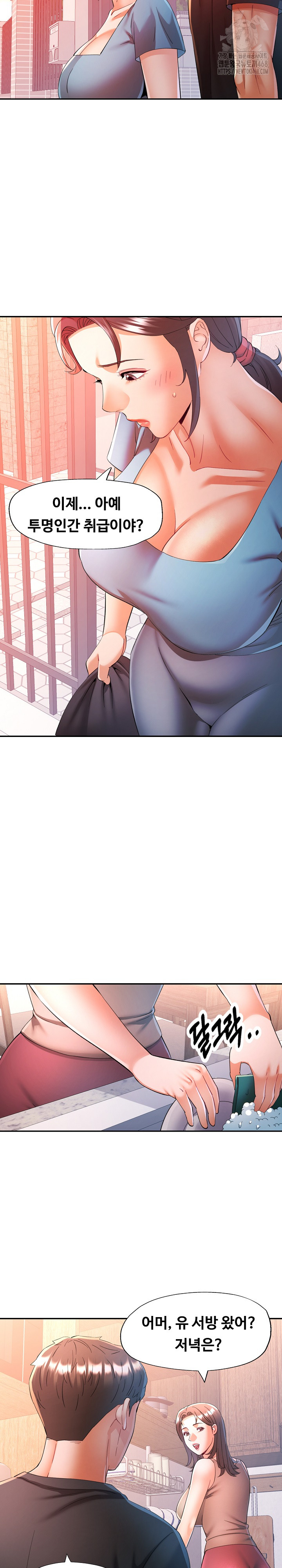 In Her Place Raw - Chapter 111 [photo 21] - MangaPorn