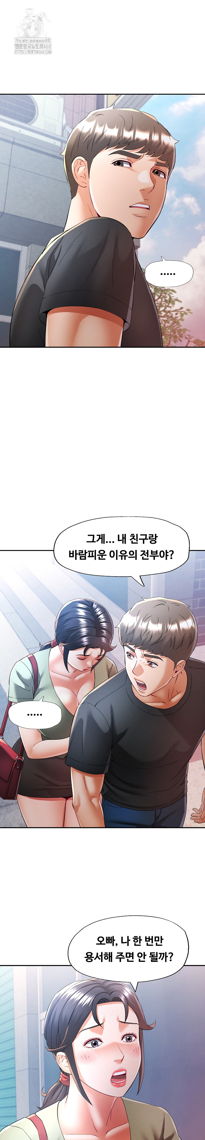 In Her Place Raw - Chapter 111 [photo 8] - MangaPorn