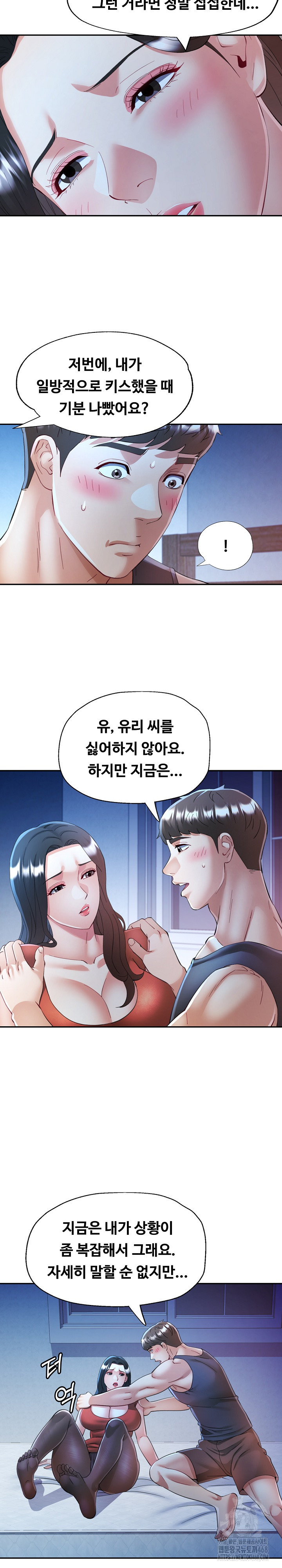 In Her Place Raw - Chapter 112 [photo 15] - MangaPorn
