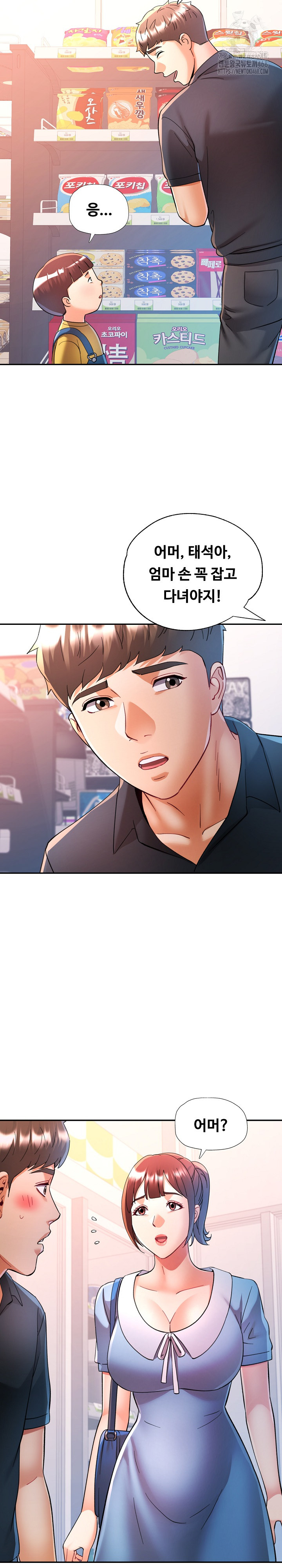 In Her Place Raw - Chapter 113 [photo 17] - MangaPorn
