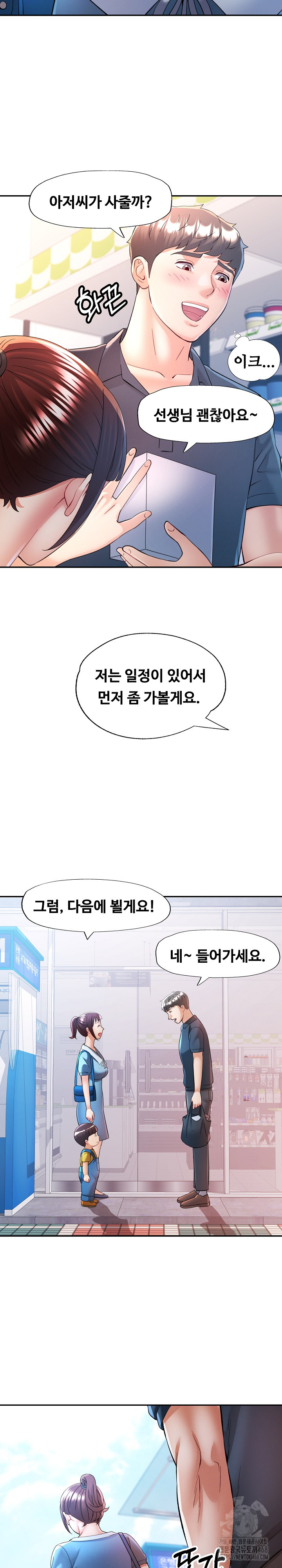 In Her Place Raw - Chapter 113 [photo 20] - MangaPorn