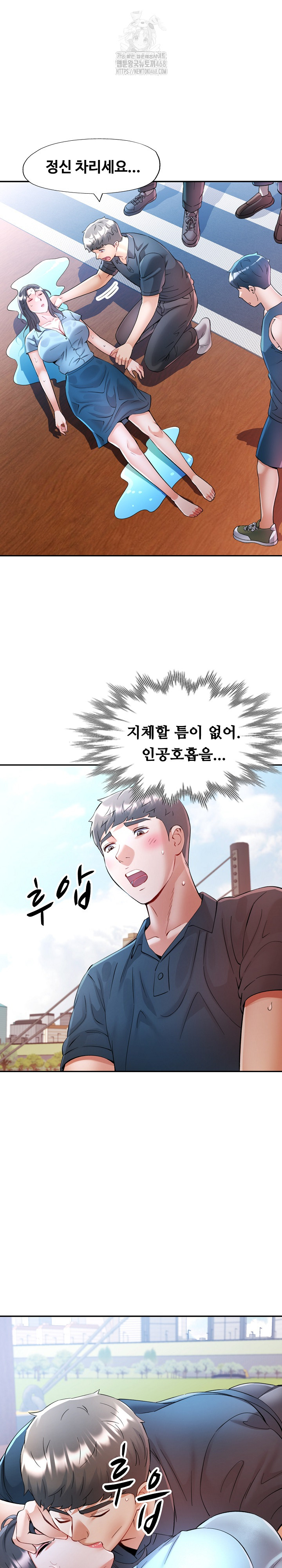 In Her Place Raw - Chapter 113 [photo 27] - MangaPorn