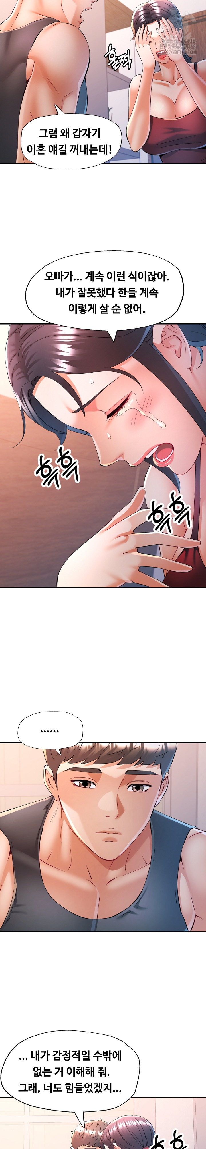 In Her Place Raw - Chapter 114 [photo 17] - MangaPorn
