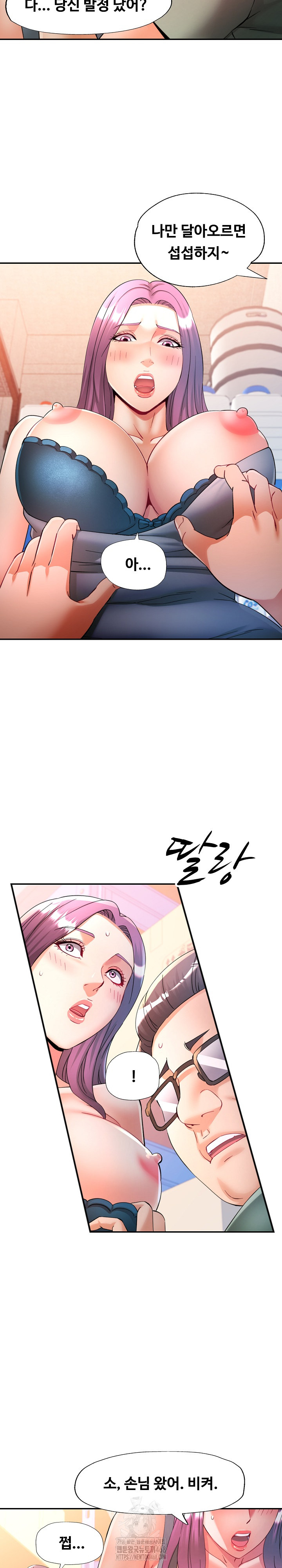 In Her Place Raw - Chapter 114 [photo 22] - MangaPorn