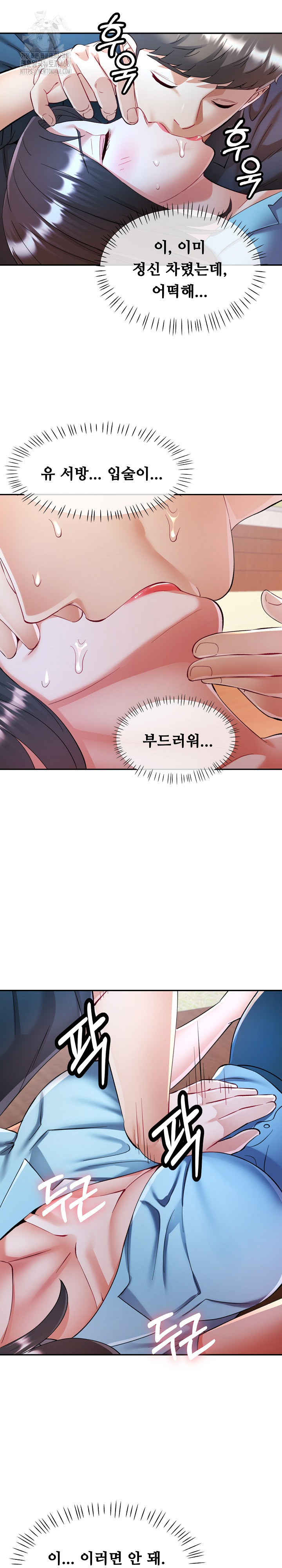 In Her Place Raw - Chapter 114 [photo 5] - MangaPorn